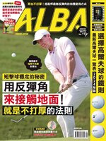 ALBA TROSS-VIEW 阿路巴高爾夫 國際中文版